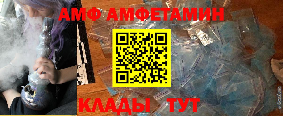 АМФЕТАМИН 98%  Амфетамин  Чебаркуль  Вход с VPN 