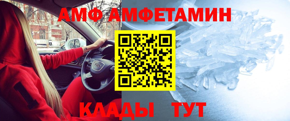Амфетамин Premium Чебаркуль