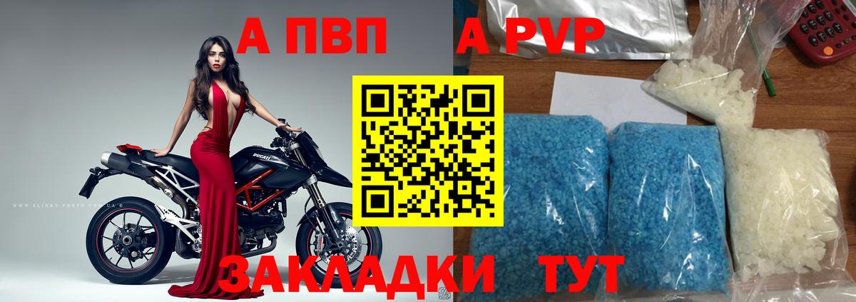 Чебаркуль  Альфа ПВП крисы CK  Alfa_PVP СК  A PVP  Вход с VPN 