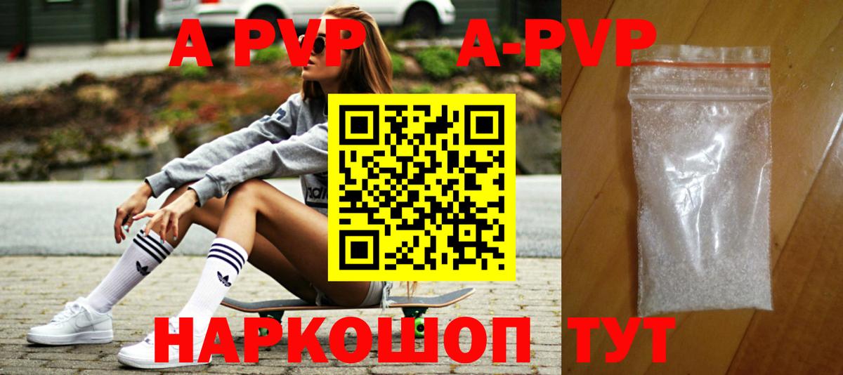 Alfa_PVP мука Чебаркуль