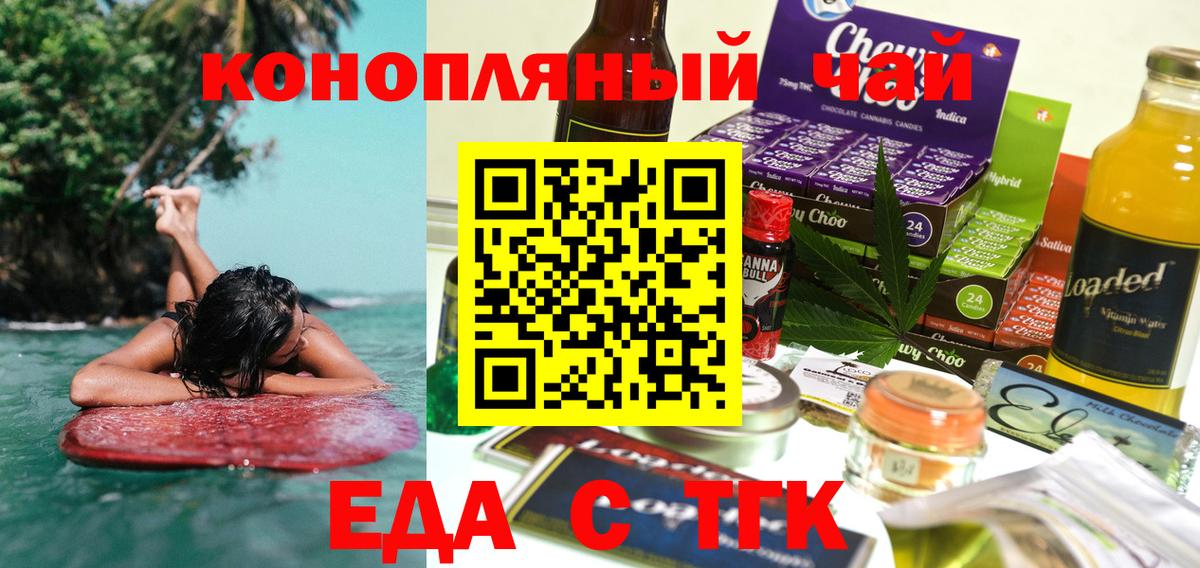 Печенье с ТГК марихуана  Вход с VPN  Чебаркуль 