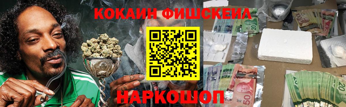 Cocaine 97% Чебаркуль