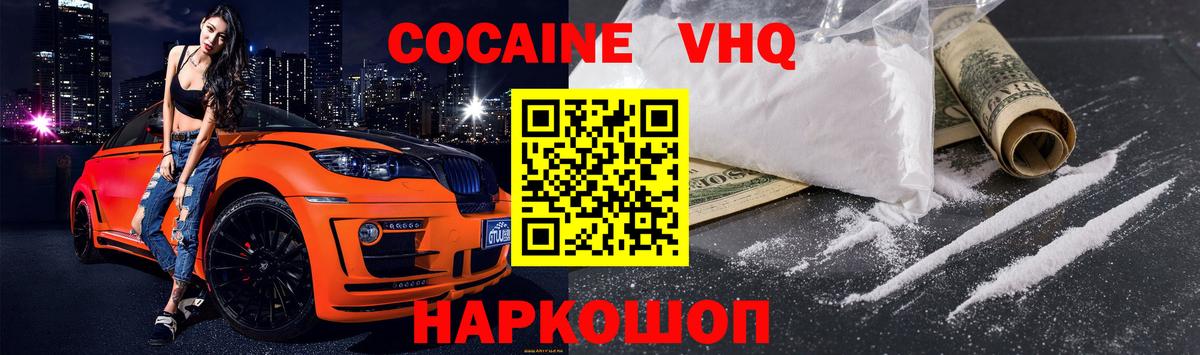 Чебаркуль  купить закладку  COCAIN  Вход с VPN  COCAIN Эквадор 