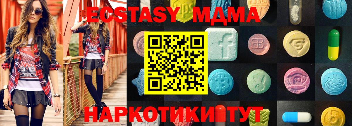 Экстази ешки  Вход с VPN  Экстази Cube  где можно купить   Чебаркуль  ЭКСТАЗИ 