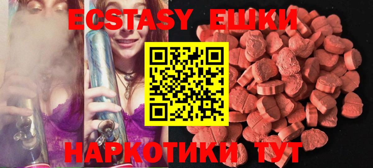 Экстази DUBAI Чебаркуль