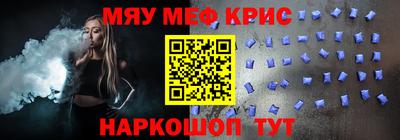прущие крисы Кумертау