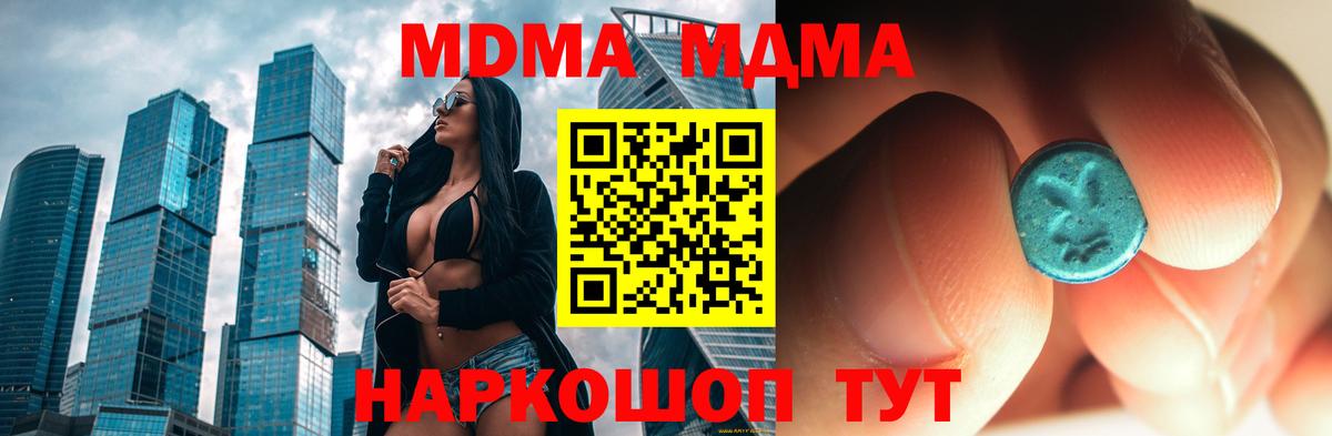MDMA crystal Чебаркуль