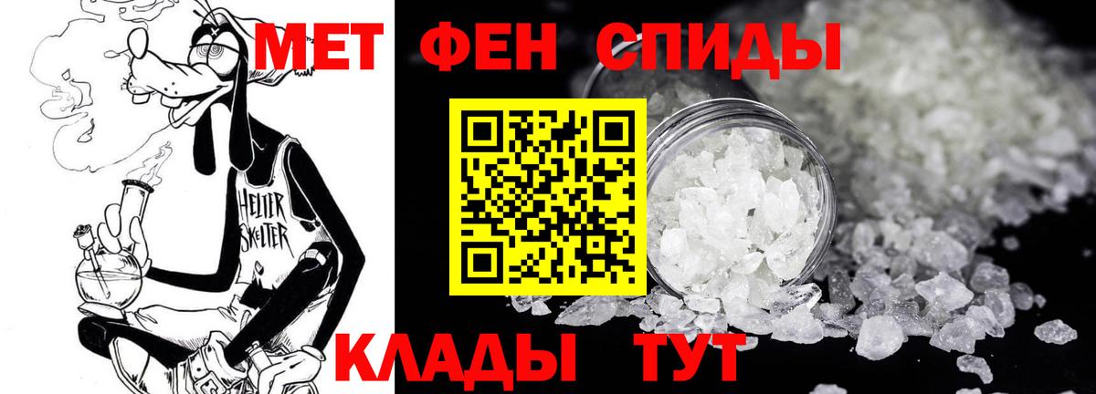 Метамфетамин винт Чебаркуль