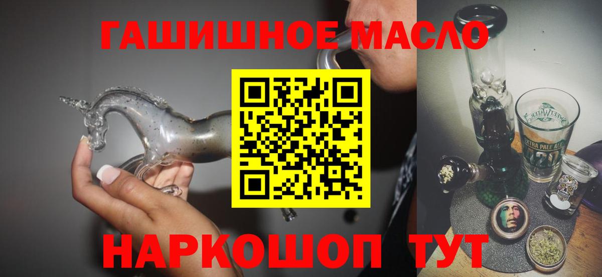 Дистиллят ТГК THC oil  Вход с VPN  где купить   Дистиллят ТГК Wax  Чебаркуль 