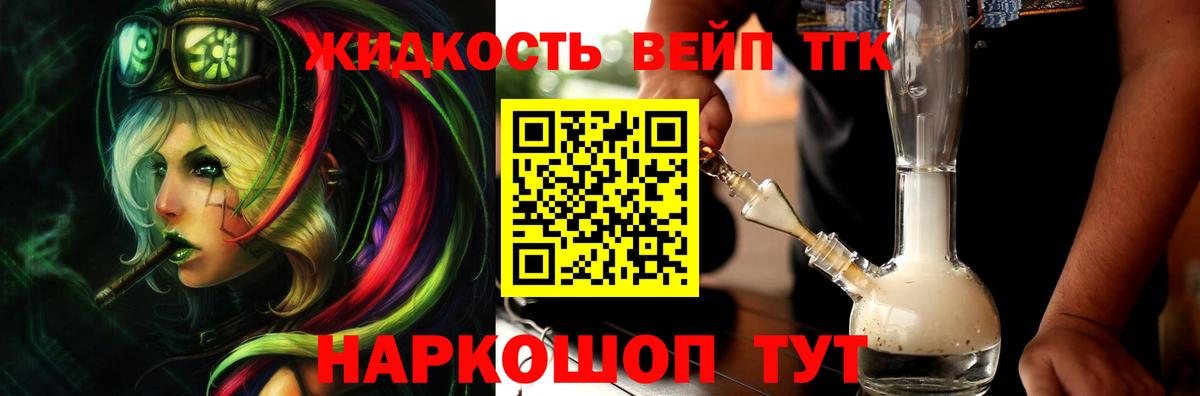 ТГК концентрат Чебаркуль