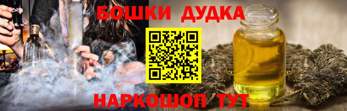 Бошки Шишки план  Каннабис AK-47  Марихуана гибрид  Бошки марихуана гибрид  Чебаркуль  Вход с VPN 
